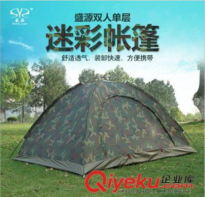 品牌購&mdash;&mdash;盛源戶外 盛源正品 廠家直銷 戶外雙人軍用迷彩帳篷 旅行禮品帳篷-義烏市拓步戶外用品提供品牌購&mdash;&mdash;盛源戶外 盛源正品 廠家直銷 戶外雙人軍用迷彩帳篷 旅行禮品帳篷的相關(guān)介紹、產(chǎn)品、服務(wù)、圖片、價格義烏市拓步戶外用品、戶外用品;水上用品;充氣家具;燒烤用具