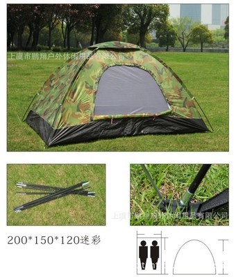 廠家微利潤直銷 迷彩帳篷 特價外貿帳篷 軍用帳篷 戶外個性帳篷 - 廠家微利潤直銷 迷彩帳篷 特價外貿帳篷 軍用帳篷 戶外個性帳篷廠家 - 廠家微利潤直銷 迷彩帳篷 特價外貿帳篷 軍用帳篷 戶外個性帳篷價格 - 上虞市鵬翔戶外休閑用品 - 