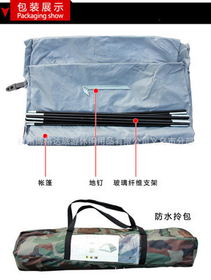 辛野戶外野營(yíng)帳蓬3-4人單層迷彩帳篷 軍用品質(zhì)，戶外伴侶